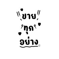 เสียงต้นฉบับ - หทัยรัตน์ หทัยรัตน์
