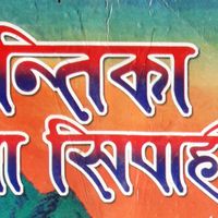 comrade.jankumar1981