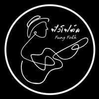 original sound - Fungfolk