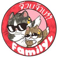 เสียงต้นฉบับ - จ๊วบจ๊าบ Family