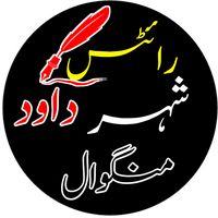 dawoodwrites64