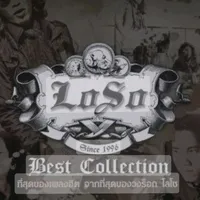 original sound - loso_number_one_1996