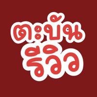 tabaanreview