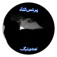 original sound - princesana909