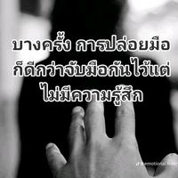 เสียงต้นฉบับ - ...ອາຊາ