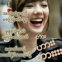 original sound - ေလခမ္း