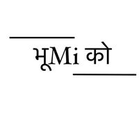 bhumi_ko