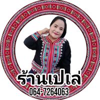 เสียงต้นฉบับ - ้ร้านเปเล่แฟชั่นลาหู่กําแพงเพชร