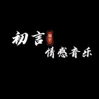 原聲