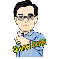 เสียงต้นฉบับ - ขี้เกียจตัดต่อ