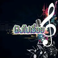 original sound - fungpairuey