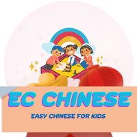 เสียงต้นฉบับ - Easy Chinese for kids