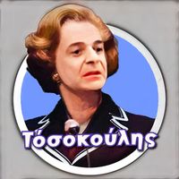 tosokoulis