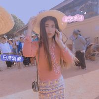 在幹嘛呢