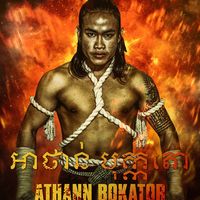 original sound - លោកគ្រូ វីរៈ