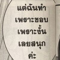 เสียงต้นฉบับ - ผีเสื้อราตรี