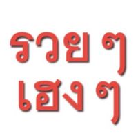 เสียงต้นฉบับ - Mortomtod