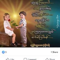 မူရင်းအသံ