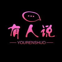 nhạc nền - 有人说 - Có người nói