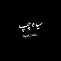 siyah_chupp_