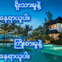 original sound - ⭐⭐လမင်းလေး OFFICIAL⭐⭐