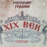 оригинален звук