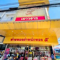 mm12_tamnakthong
